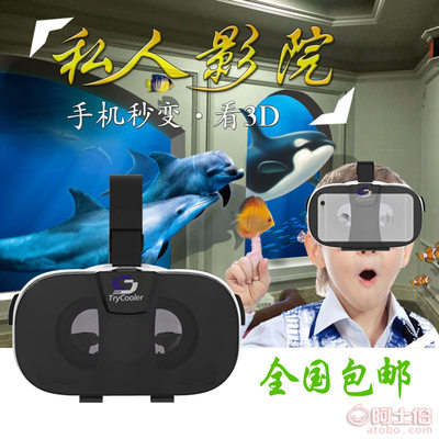 探索视觉新纪元 智能眼镜—再酷VR眼镜打造专属3D影院